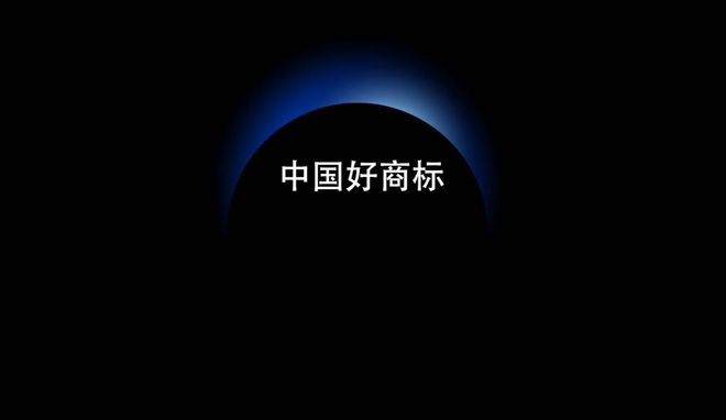 良心商家，良心是商标
