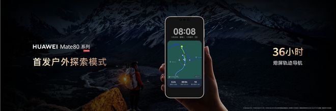 _华为户外手机_华为户外手表价格及图片