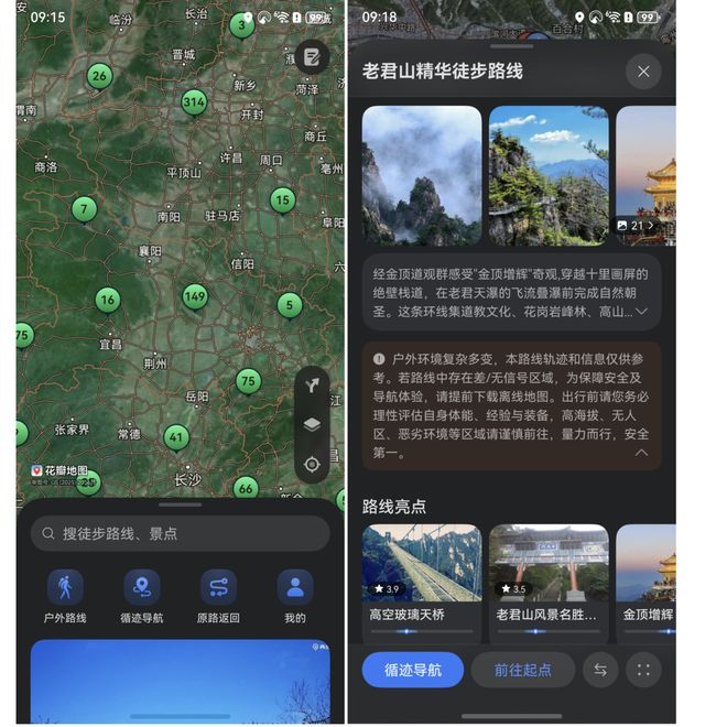 华为户外手机__华为户外手表价格及图片