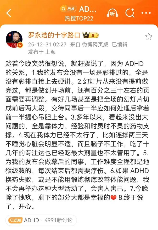 退款道歉，“科技春晚”翻车，罗永浩真的急了__春晚常客罗永浩