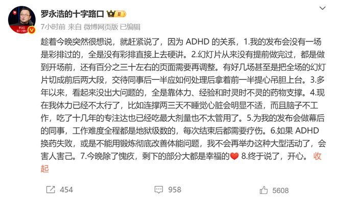 网友曝__罗永浩王自如道歉