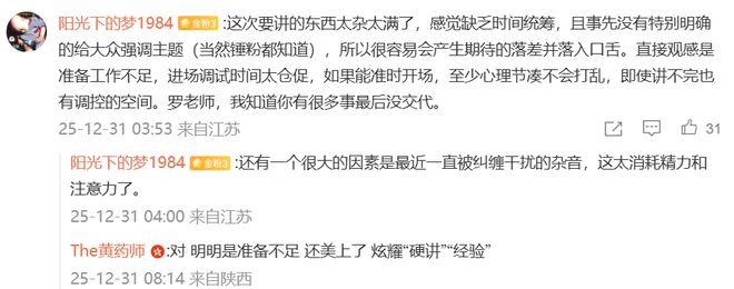 网友曝_罗永浩王自如道歉_