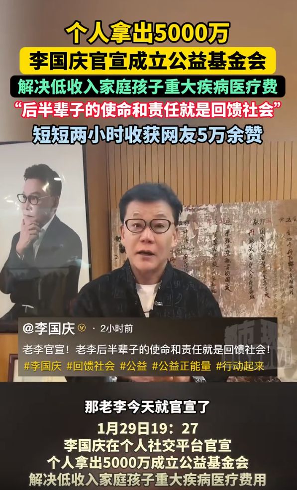 接棒李亚鹏，李国庆拿5000万帮重病孩子，他每月开销不到5000元