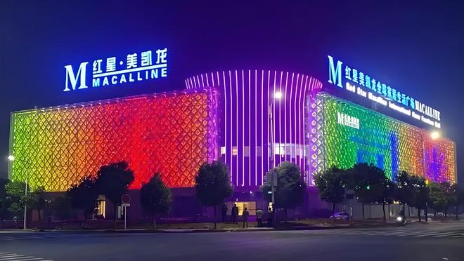 巨亏150-225亿元！红星美凯龙2025年业绩预亏深度解析