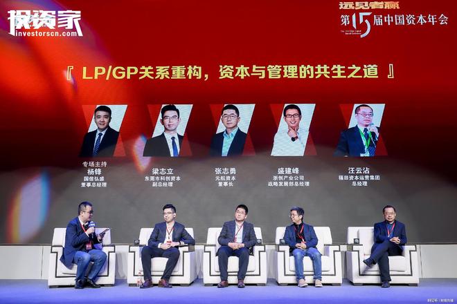 “远见者赢”——投资家网·第十五届中国资本年会在深举办_“远见者赢”——投资家网·第十五届中国资本年会在深举办_