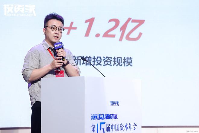 _“远见者赢”——投资家网·第十五届中国资本年会在深举办_“远见者赢”——投资家网·第十五届中国资本年会在深举办