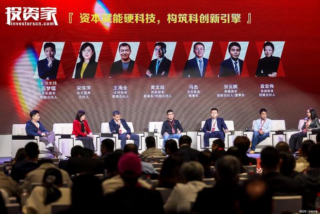 “远见者赢”——投资家网·第十五届中国资本年会在深举办__“远见者赢”——投资家网·第十五届中国资本年会在深举办