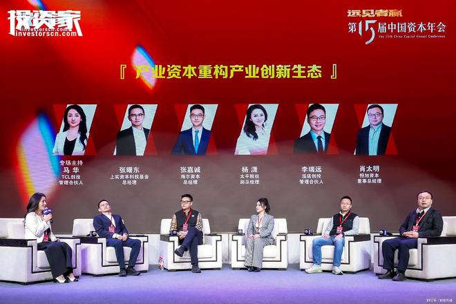 “远见者赢”——投资家网·第十五届中国资本年会在深举办_“远见者赢”——投资家网·第十五届中国资本年会在深举办_