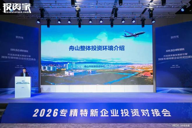 “远见者赢”——投资家网·第十五届中国资本年会在深举办__“远见者赢”——投资家网·第十五届中国资本年会在深举办