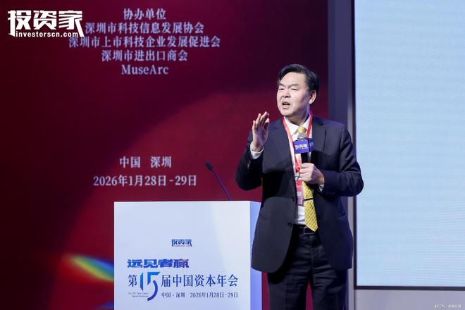 “远见者赢”——投资家网·第十五届中国资本年会在深举办_“远见者赢”——投资家网·第十五届中国资本年会在深举办_