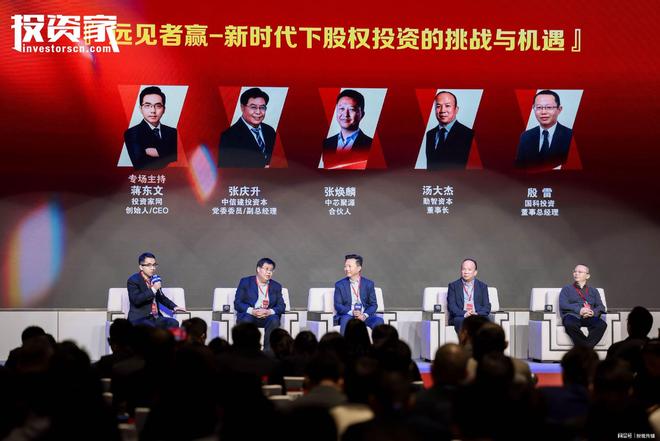 “远见者赢”——投资家网·第十五届中国资本年会在深举办_“远见者赢”——投资家网·第十五届中国资本年会在深举办_