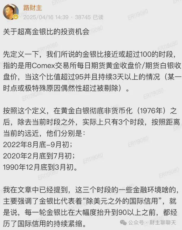 _白银概率股_白银大涨的逻辑