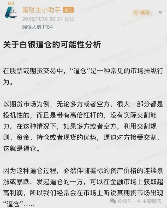 白银大涨的逻辑_白银概率股_