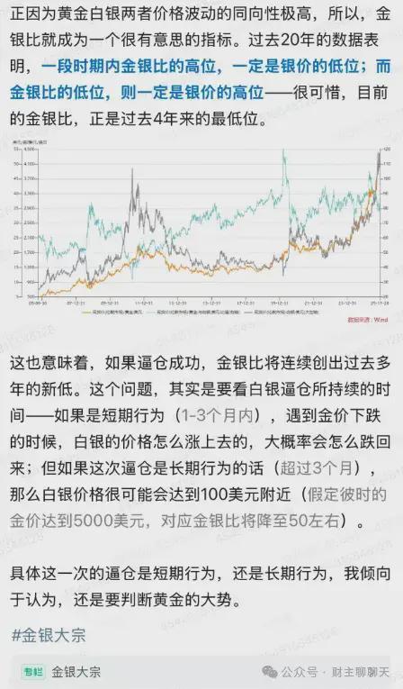 白银概率股_白银大涨的逻辑_