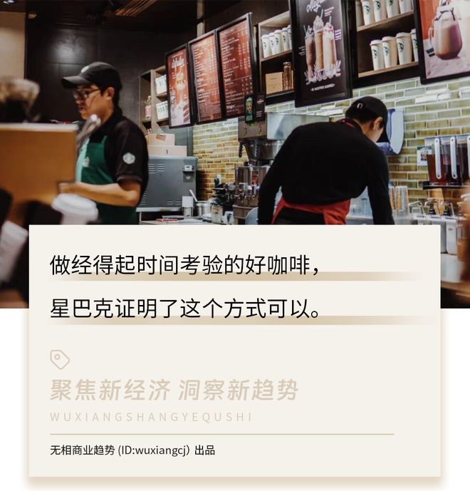 当星巴克不谈增长时，增长发生了