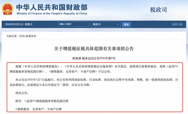 _税率上调可以遏制股市热度_税率调整了吗