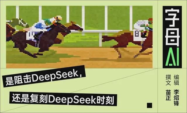 字节三模齐发，大模型春节“赛马”提前开跑