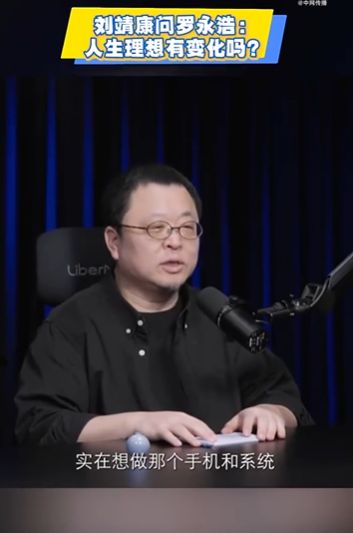 罗永浩差多少钱__罗永浩94分钟录音西门子