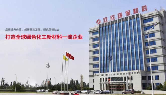 _双欣环保创新换领先，以质量争市占率，以业绩回报社会_双欣环保创新换领先，以质量争市占率，以业绩回报社会