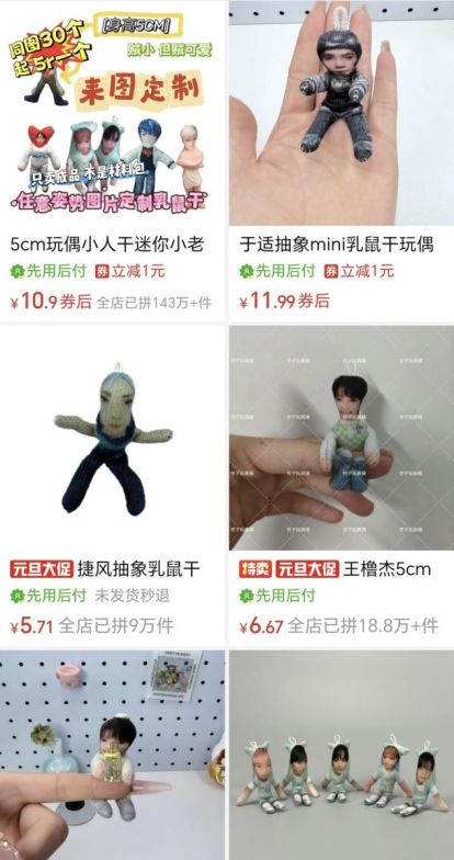 月入数万元,年轻人把「梗」做成一门新生意_月入数万元,年轻人把「梗」做成一门新生意_