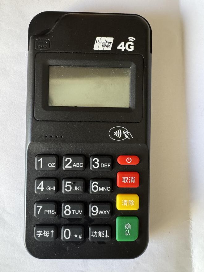 海科融通费率__和融通支付费率