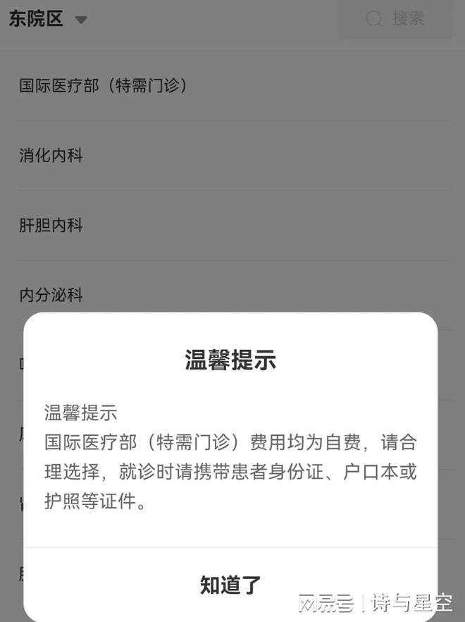 _外国免费医疗是真的吗_国外免费医疗的真相与思考