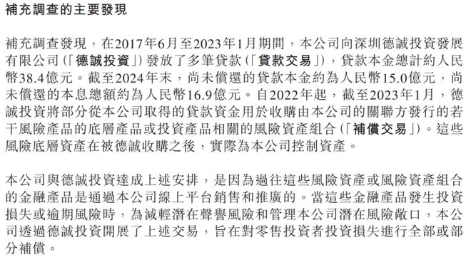 陆金所自爆38亿关联交易_陆金所自爆38亿关联交易_