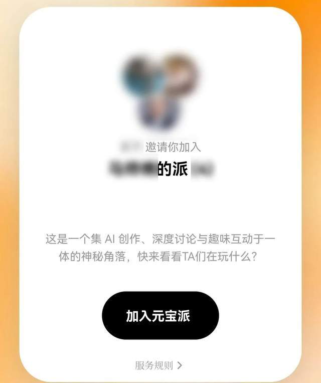 微信元宝是什么平台_元宝社交生态平台_