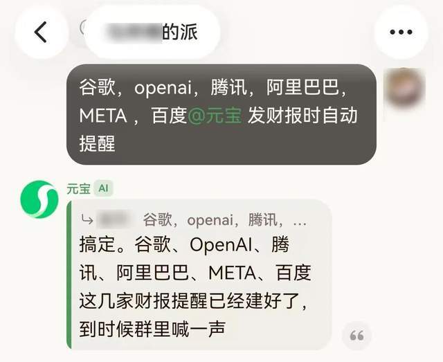 _微信元宝是什么平台_元宝社交生态平台