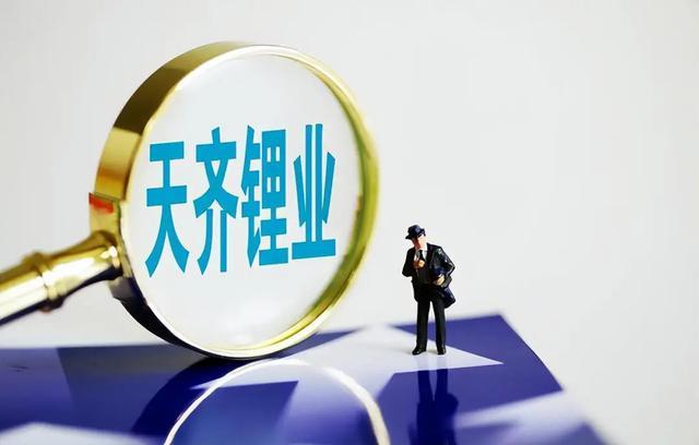 “天齐锂业”丢失一城__“天齐锂业”丢失一城