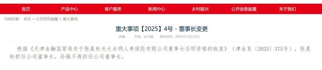 _连亏三年后光大永明人寿2025年实现净利1.1亿，综合偿付能力充足率已逼近监管预警线_连亏三年后光大永明人寿2025年实现净利1.1亿，综合偿付能力充足率已逼近监管预警线