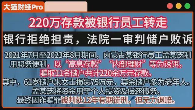 疯狂存钱__为什么投资公司都会卷款跑路