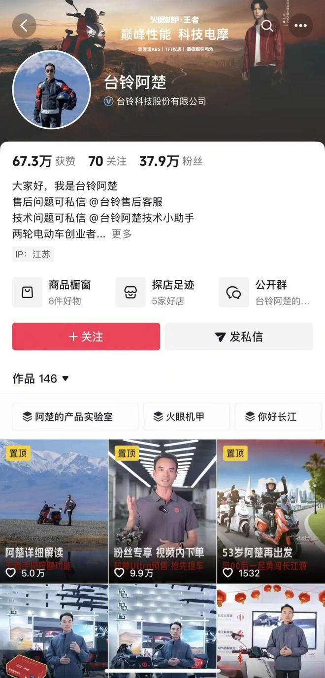 潮汕超级富豪__绿源电动车普通冲电器怎么冲电