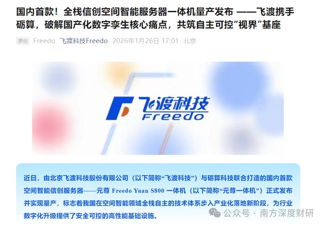 _东芯股份多箭齐发_东芯股份多箭齐发