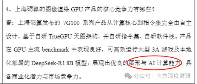 东芯股份多箭齐发__东芯股份多箭齐发