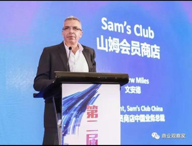 山姆中国前总裁文安德加入麦德龙