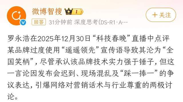 罗永浩视屏__网络红人罗永浩