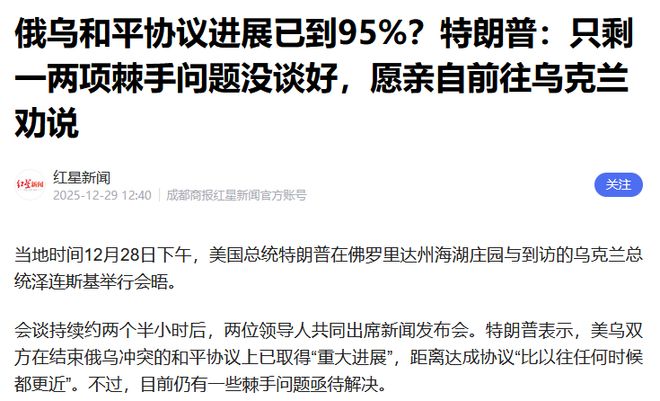 特朗普联合俄罗斯__特朗普与俄罗斯