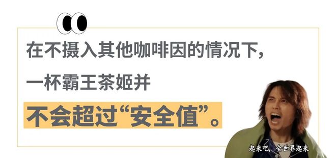 霸王茶姬配方表_喝浓茶会失眠吗_