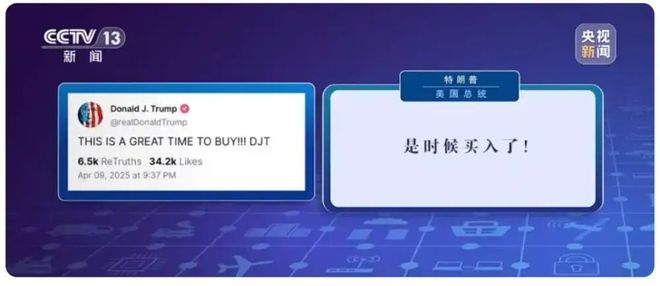 特朗普当选股市__特朗普上任股票大涨