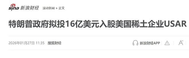 特朗普上任股票大涨_特朗普当选股市_