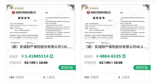 _北京诚轩拍卖2015春拍_汉口银行股权拍卖珩生