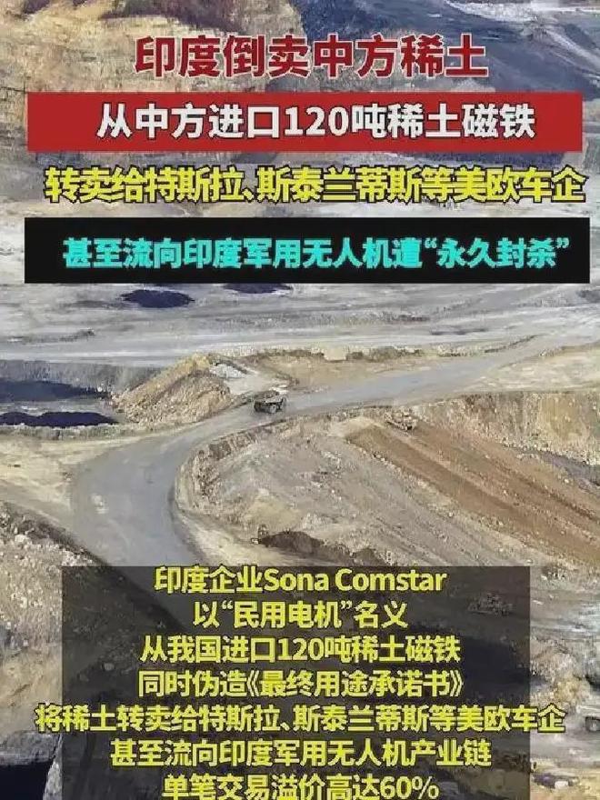 _稀土交易是骗局吗_稀土倒卖