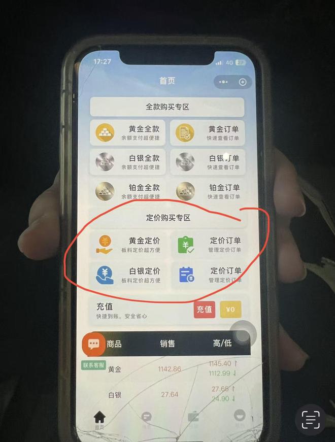 _北京SKP老铺黄金现抢购热潮，有人凌晨到商场排队，还有顾客排7小时没买到“心仪款”，店员：部分畅销款已断货_北京SKP老铺黄金现抢购热潮，有人凌晨到商场排队，还有顾客排7小时没买到“心仪款”，店员：部分畅销款已断货