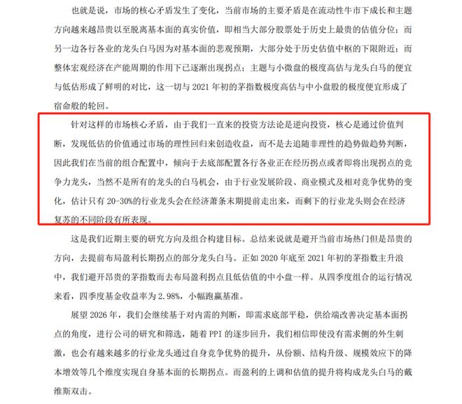 _精读季报丨哪些行业出现拐点？杨金金抄底航空、建材，减持黄金_精读季报丨哪些行业出现拐点？杨金金抄底航空、建材，减持黄金