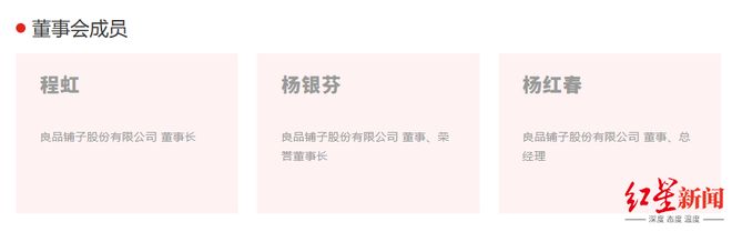 _良品铺子200良票是什么_债务法院拘留公司实际控制人