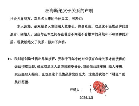 _申请断绝父子关系的流程_父子家族公司