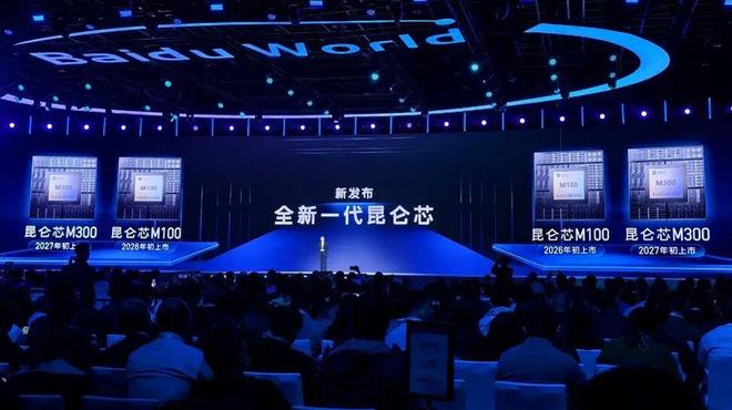 昆仑芯上市引爆价值重估，百度的长期主义迎来收获期_昆仑芯上市引爆价值重估，百度的长期主义迎来收获期_