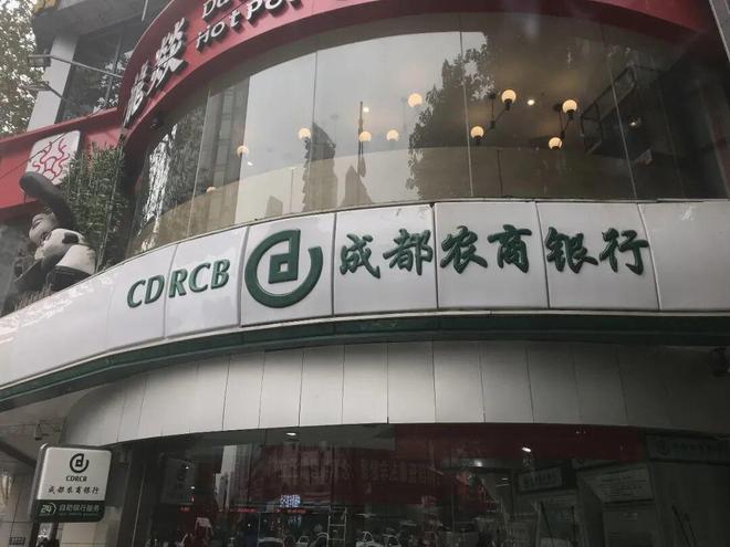 _成都农商官网网站_成都农商董事长