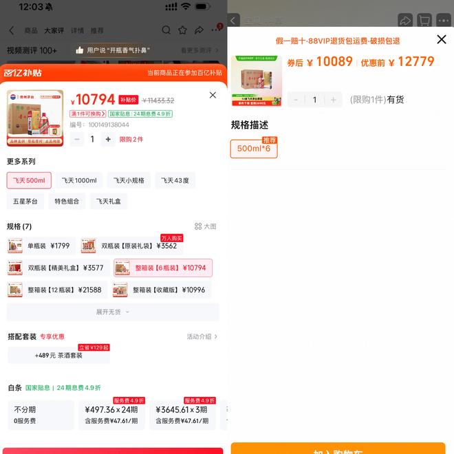 _现在茅台黄牛价多少_打压茅台黄牛